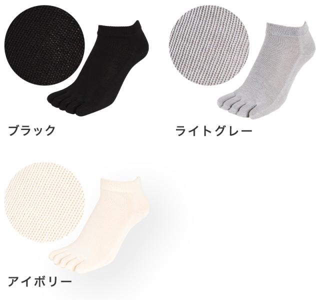 5本指ソックス レディース くるぶし スニーカー丈 22-24cm (在庫限り)