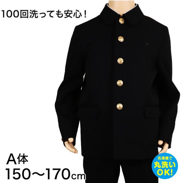 学生服 男子小学生 折衿学生服上衣A体(150-170) 150cmA〜170cmA (送料無料) (取寄せ)