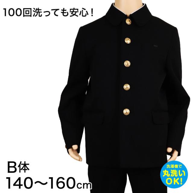 学生服 男子小学生 折衿学生服上衣B体(140-160) 140cmB〜160cmB (送料無料) (取寄せ)