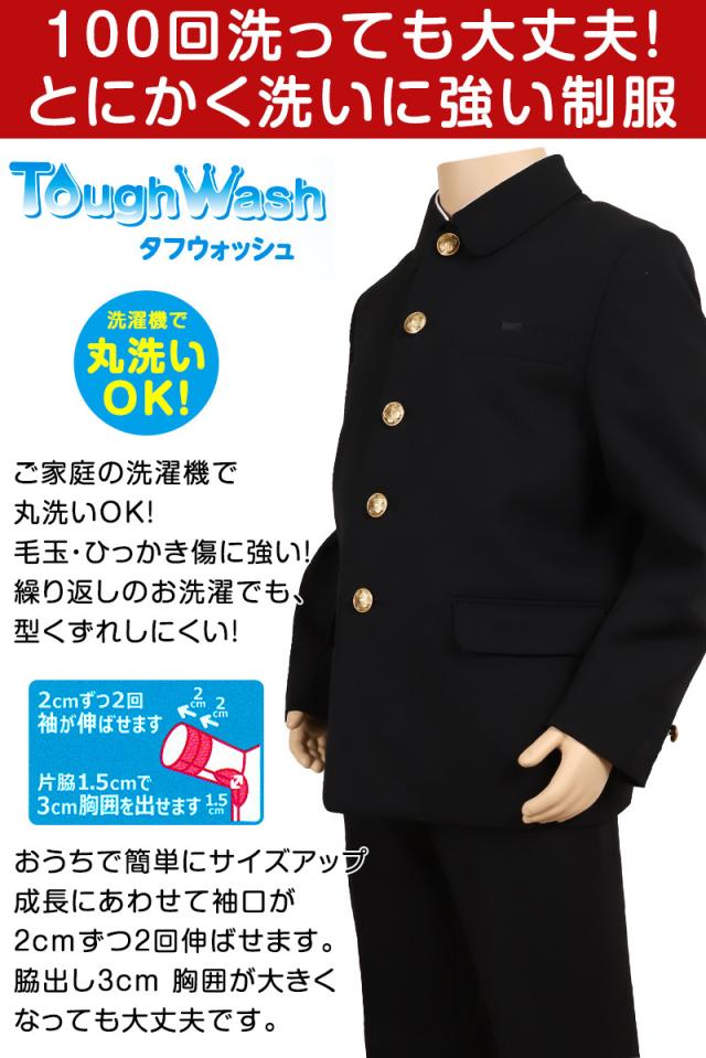 学生服 男子小学生 折衿学生服上衣B体(140-160) 140cmB〜160cmB (送料無料) (取寄せ)