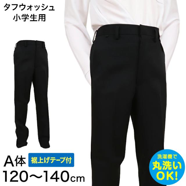 学生服 学生服 長ズボン 小学生 男子 120cmA〜140cmA (送料無料) (取寄せ)