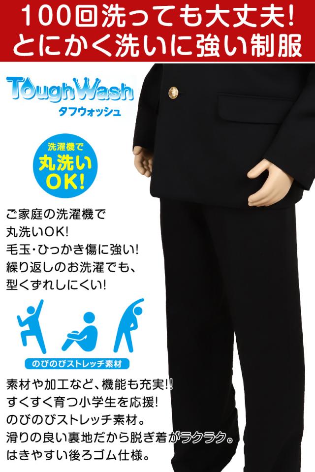 学生服 学生服 長ズボン 小学生 ゆったり 男子 W86・W90 (送料無料) (取寄せ)