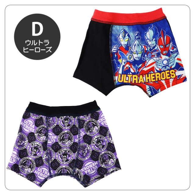 ウルトラマン ボクサーブリーフ キッズ ウルトラマンオメガ 2枚組 100 110 120 cm