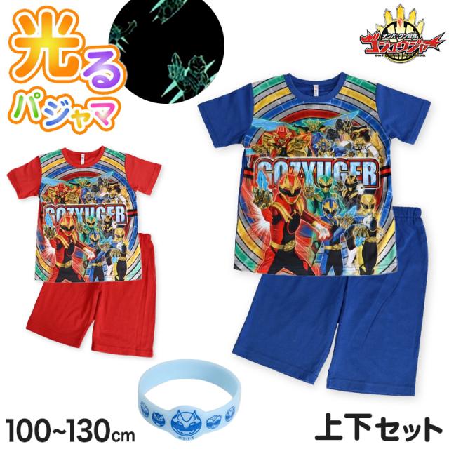 光るパジャマ ゴジュウジャー パジャマ 半袖 男の子 光る 男児 ナンバーワン戦隊ゴジュウジャー 100cm〜130cm (在庫限り)