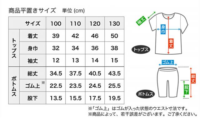 光るパジャマ ゴジュウジャー パジャマ 半袖 男の子 光る 男児 ナンバーワン戦隊ゴジュウジャー 100cm〜130cm (在庫限り)