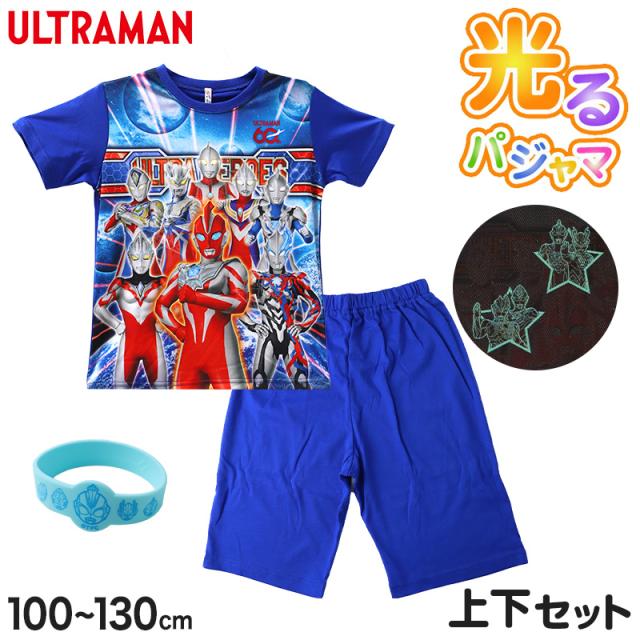 光るパジャマ ウルトラマン 半袖 男の子 キッズ パジャマ 男児 光る 100 110 120 130 cm