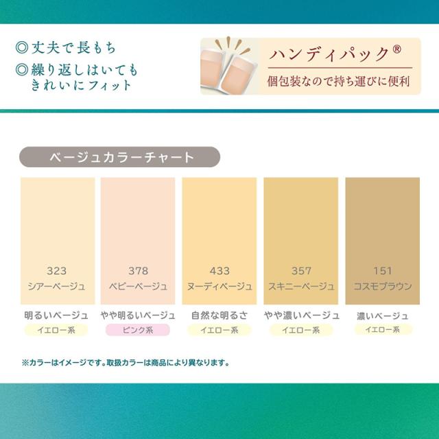 ストッキング アツギ パンスト パンティストッキング 3足組 S-M〜L-LL