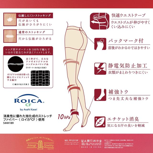 ストッキング 着圧 着圧ストッキング アツギ パンスト パンティストッキング 3足組 S-M〜L-LL