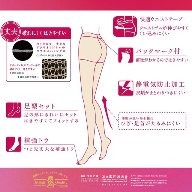 ストッキング アツギ パンスト パンティストッキング 3足組 S-M〜L-LL