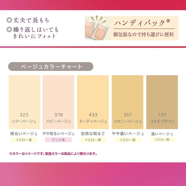 ストッキング アツギ パンスト パンティストッキング 3足組 S-M〜L-LL