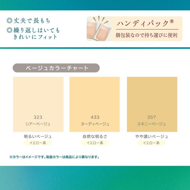 ストッキング アツギ パンスト パンティストッキング JJ ゆったり 大きめ 2足組 JJM-L