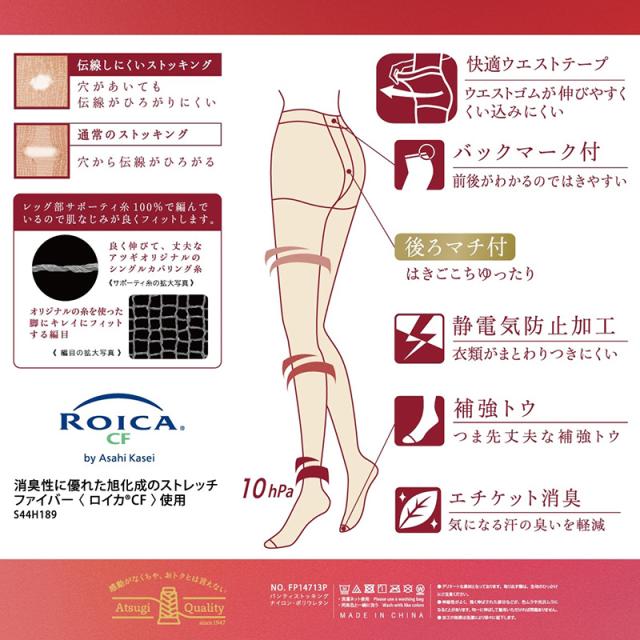 ストッキング アツギ パンスト パンティストッキング ゆったり 大きめ 3足組 JM-L