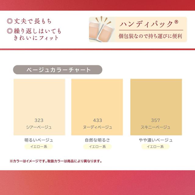 ストッキング アツギ パンスト パンティストッキング ゆったり 大きめ 3足組 JM-L