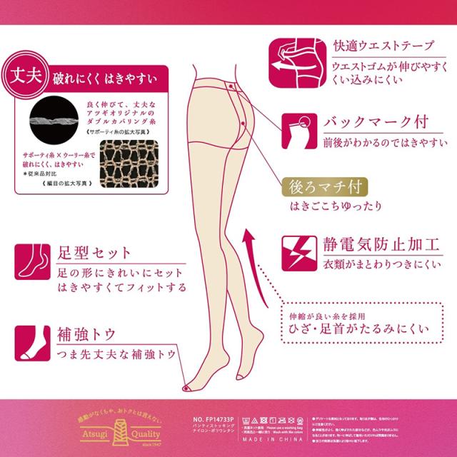 ストッキング アツギ パンスト パンティストッキング ゆったり 大きめ 3足組 JM-L