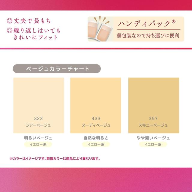 ストッキング アツギ パンスト パンティストッキング ゆったり 大きめ 3足組 JM-L