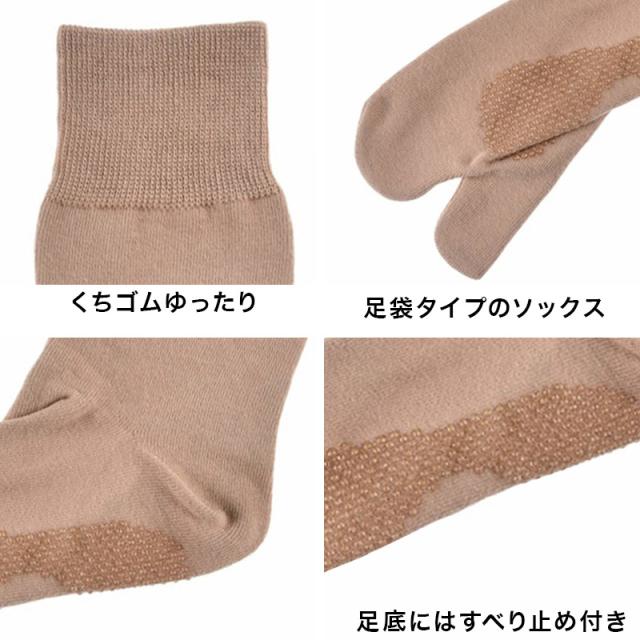 福助 タビックス 足袋ソックス レディース 表糸綿100％ すべり止め付き くちゴムゆったり 2足組 22-24cm