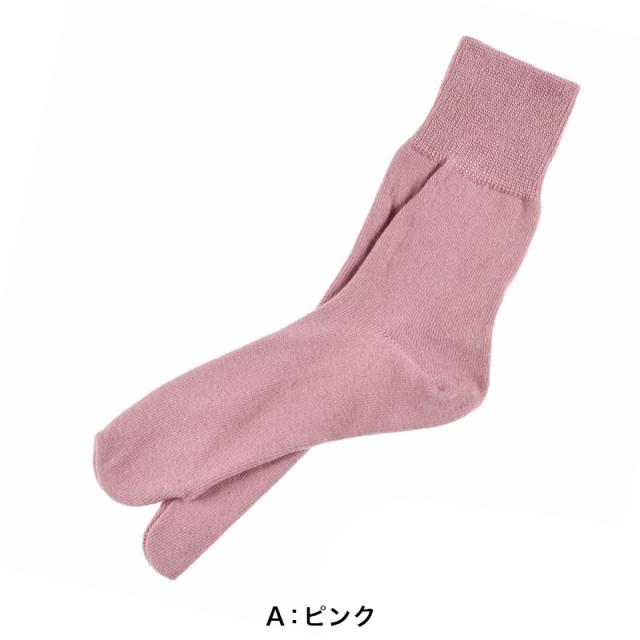 福助 タビックス 足袋ソックス 綿混 くちゴムゆったり レディース 靴下 2足組 22-24cm