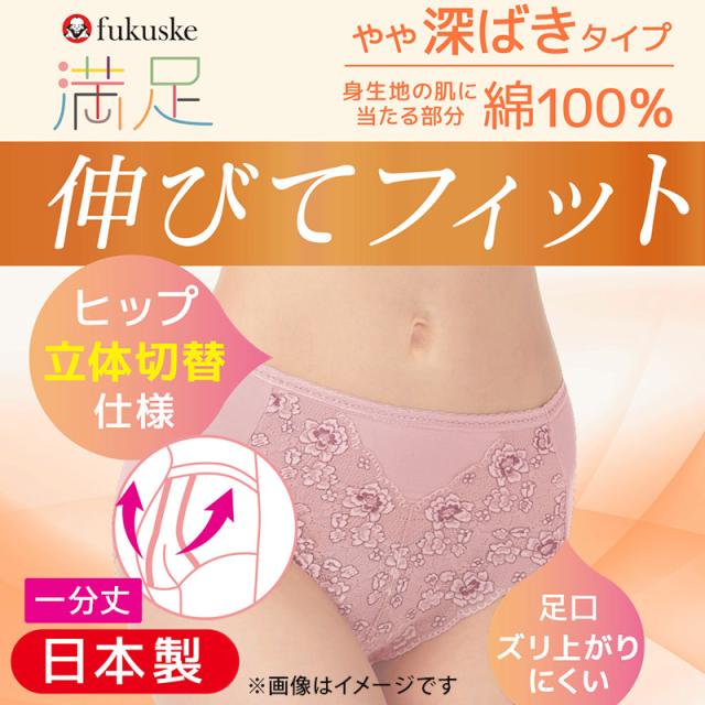 福助 ショーツ 一分丈 レディース 綿 やや深履き 満足 M〜LL