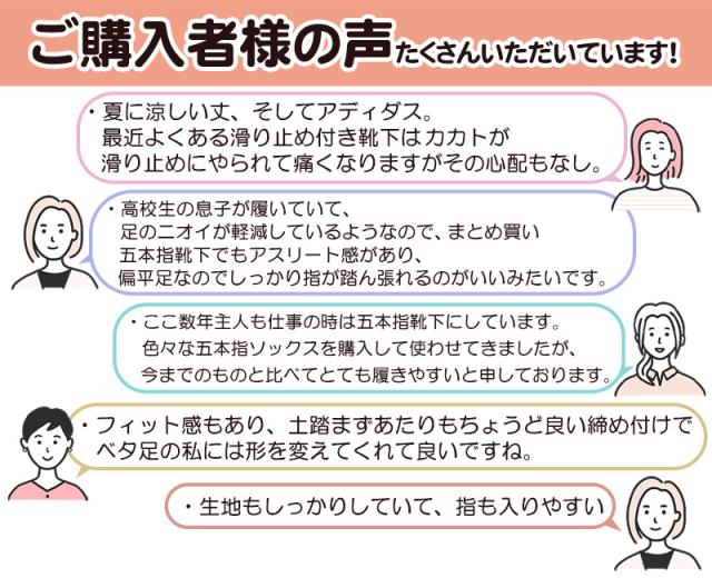メンズ 靴下 5本指 ソックス くるぶし丈 紳士 adidas 消臭 3足組 24-26cm・26-28cm