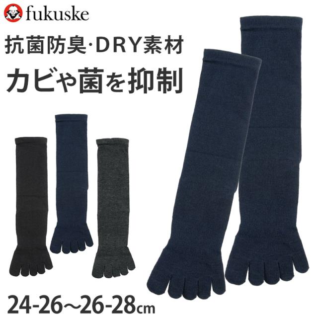 福助 満足 ビジネスソックス 5本指 靴下 メンズ 口ゴムゆったり 24-26cm〜26-28cm