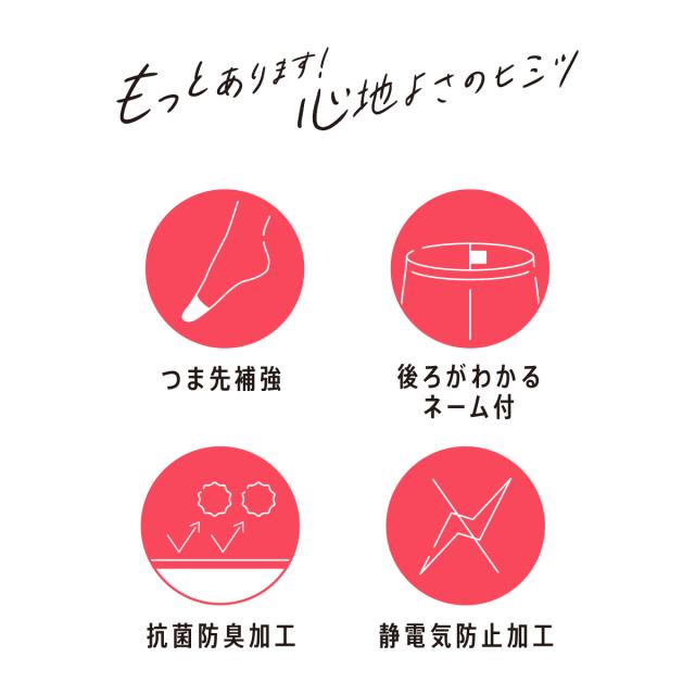 福助 満足 ストッキング 美しく心地いい とことんゆったり 3L-4L・5L-6L