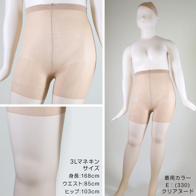 福助 満足 ストッキング 美しく心地いい とことんゆったり 3L-4L・5L-6L