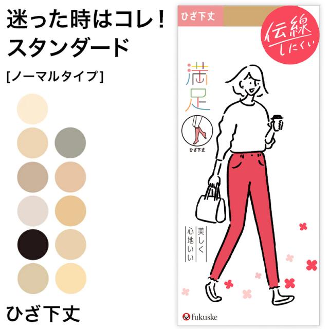 福助 満足 ショートストッキング ひざ下丈 伝線しにくい 22-25cm