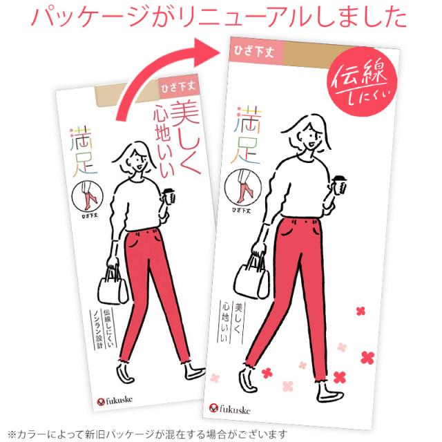 福助 満足 ショートストッキング ひざ下丈 伝線しにくい 22-25cm