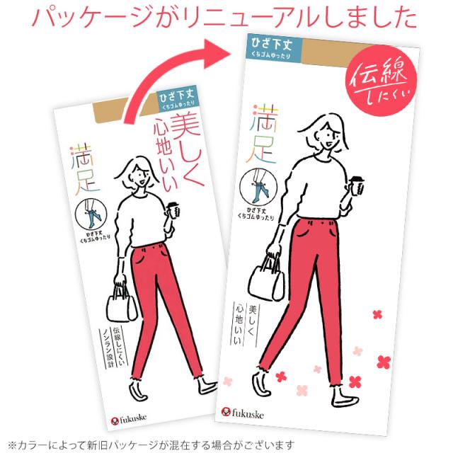 福助 満足 ストッキング ひざ下丈 口ゴムゆったり 伝線しにくい 22-25cm