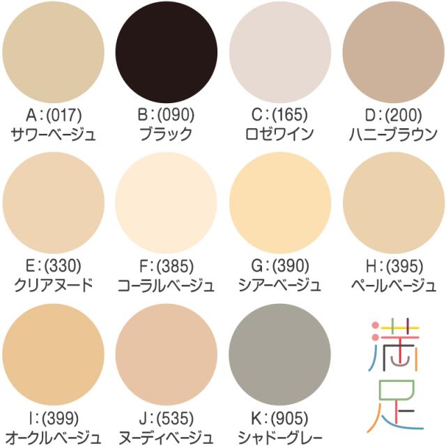 福助 満足 ストッキング ひざ下丈 口ゴムゆったり 伝線しにくい 22-25cm