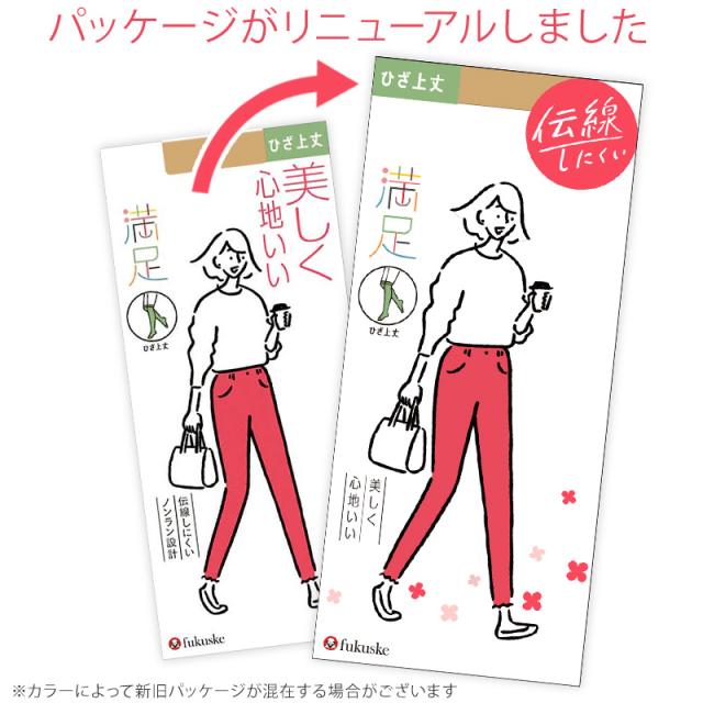 福助 満足 ストッキング ひざ上丈 22-25cm