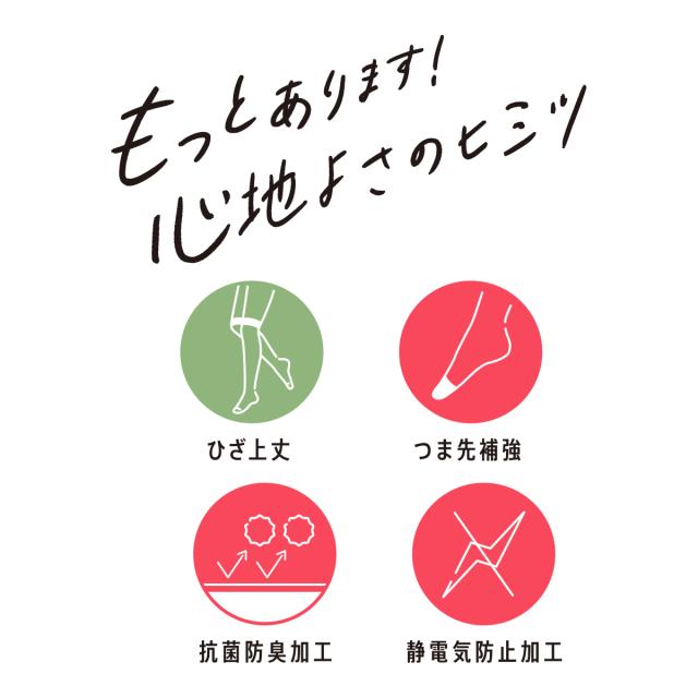 福助 満足 ストッキング ひざ上丈 22-25cm