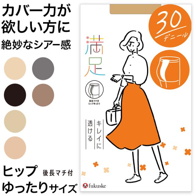 福助 満足 30デニール ヒップゆったり キレイに透ける シアータイツ JM-L