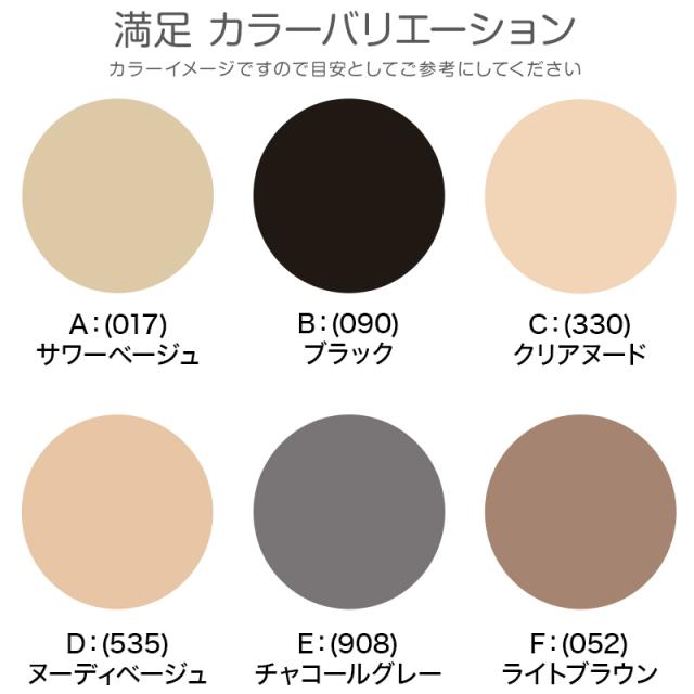 福助 満足 30デニール ヒップゆったり キレイに透ける シアータイツ JM-L