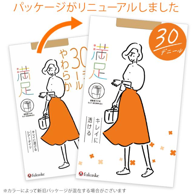 福助 満足 30デニール ヒップゆったり キレイに透ける シアータイツ JJM-L