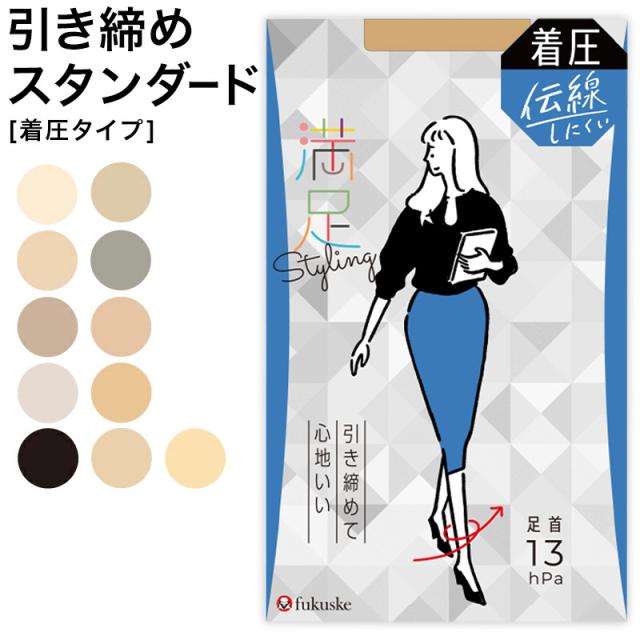福助 満足 着圧ストッキング 伝線しにくい S-M〜L-LL