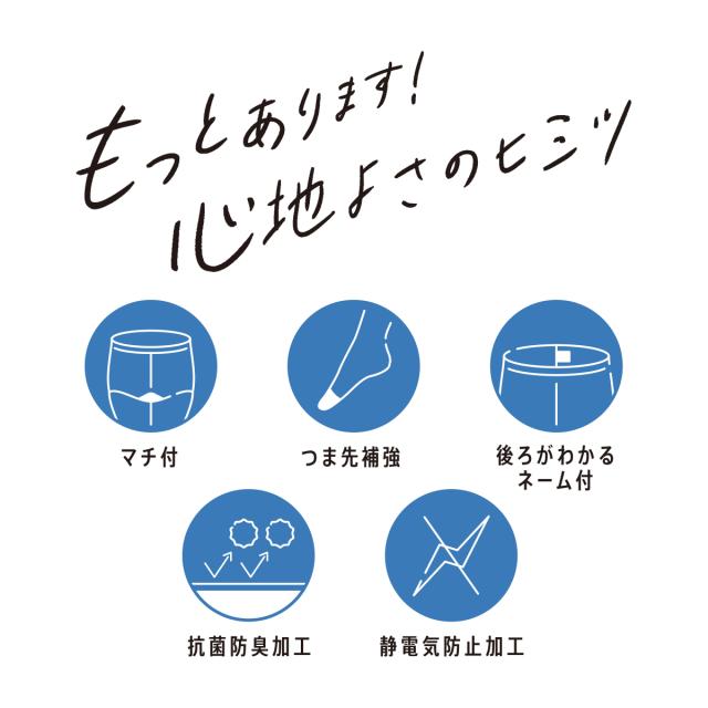 福助 満足 着圧ストッキング 伝線しにくい S-M〜L-LL