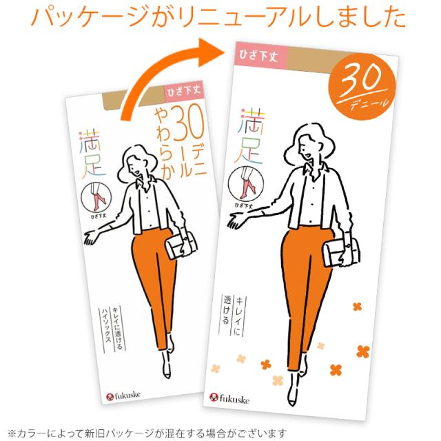 福助 満足 ストッキング 30デニール ひざ下丈 22-25cm