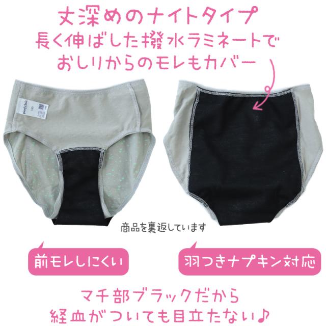 グンゼ サニタリーショーツ ジュニア 夜用 生理用ショーツ 子供 羽根つき 綿 140cm〜165cm