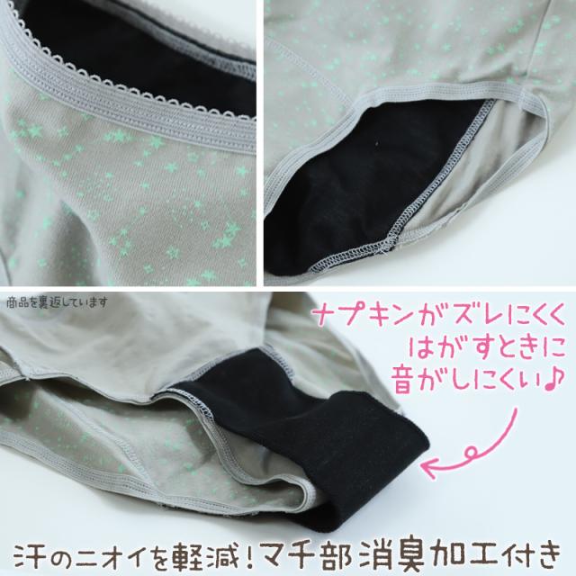 グンゼ サニタリーショーツ ジュニア 夜用 生理用ショーツ 子供 羽根つき 綿 140cm〜165cm