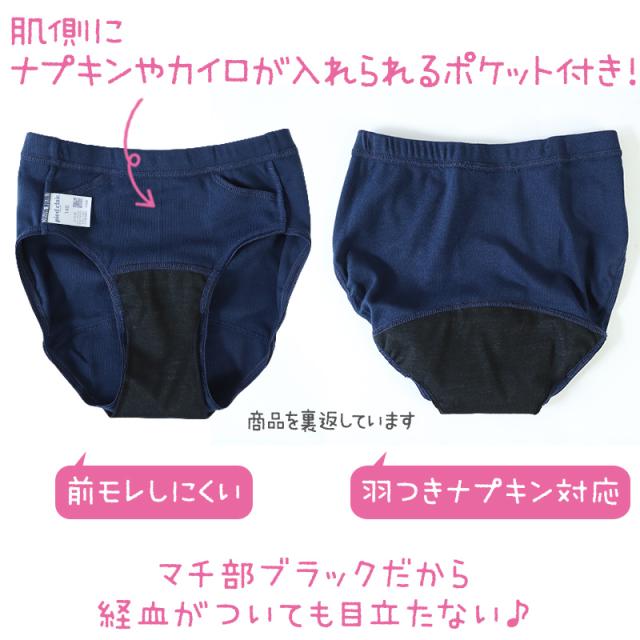 グンゼ サニタリーショーツ ジュニア ポケット付き 生理用ショーツ 子供 羽根つき 綿 140cm〜165cm