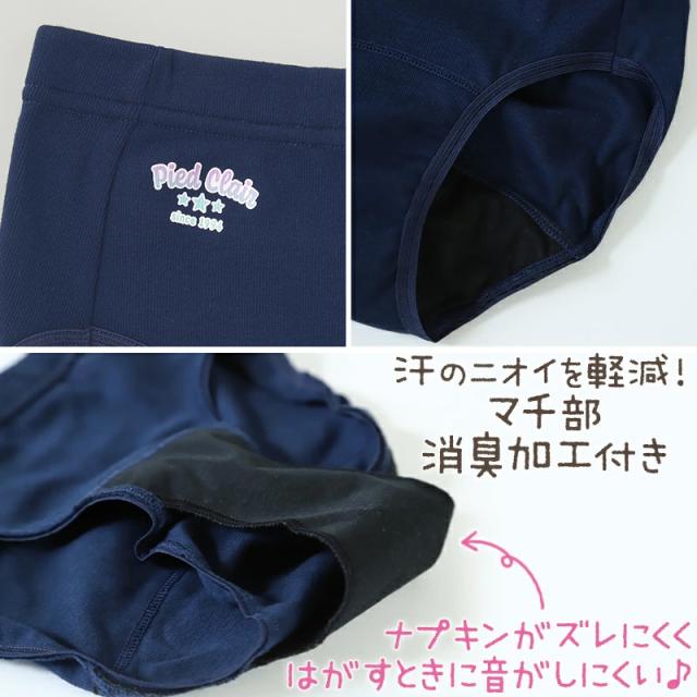 グンゼ サニタリーショーツ ジュニア ポケット付き 生理用ショーツ 子供 羽根つき 綿 140cm〜165cm