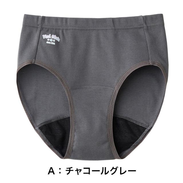 グンゼ サニタリーショーツ ジュニア ポケット付き 生理用ショーツ 子供 羽根つき 綿 140cm〜165cm