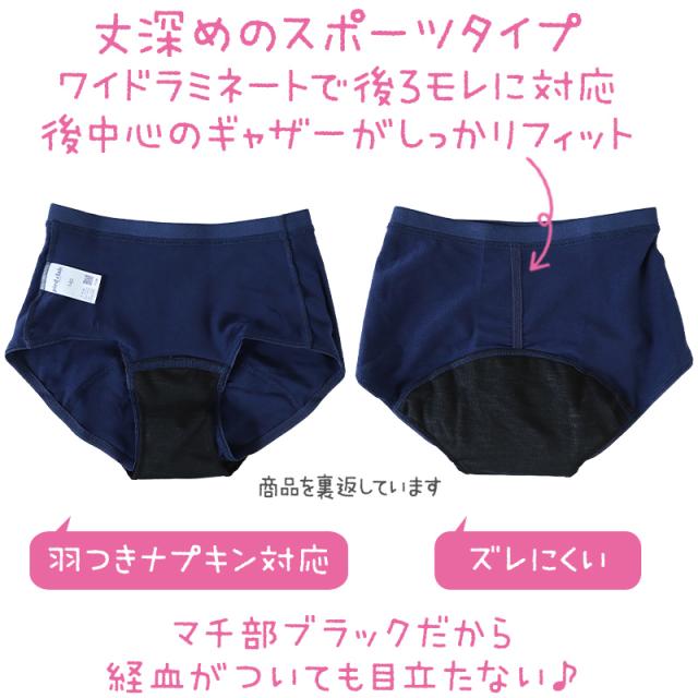 グンゼ サニタリーショーツ ジュニア スポーツ 生理用ショーツ 子供 羽根つき 綿 140cm〜165cm