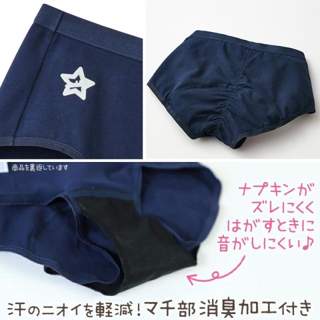 グンゼ サニタリーショーツ ジュニア スポーツ 生理用ショーツ 子供 羽根つき 綿 140cm〜165cm