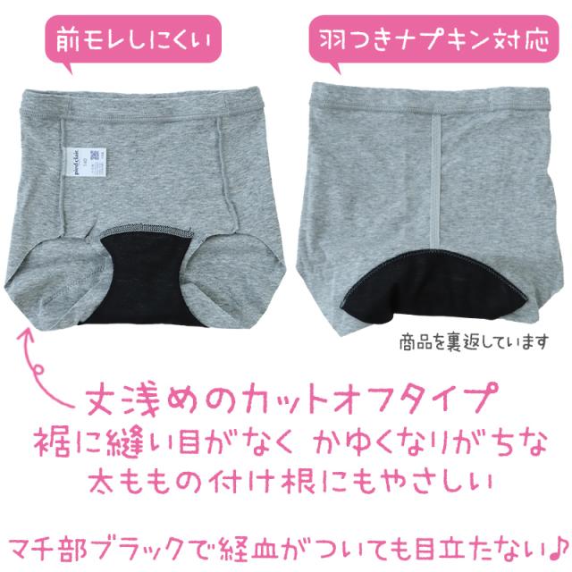 グンゼ サニタリーショーツ ジュニア 生理用ショーツ 子供 足ぐり縫い目なし 羽根つき 綿 140cm〜165cm