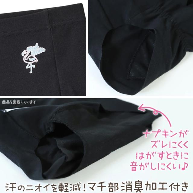 グンゼ サニタリーショーツ ジュニア 生理用ショーツ 子供 足ぐり縫い目なし 羽根つき 綿 140cm〜165cm