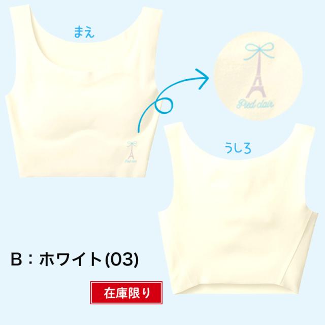 グンゼ ハーフトップ ジュニア シームレス 綿 ブラジャー ノンワイヤー 140〜160cm (在庫限り)