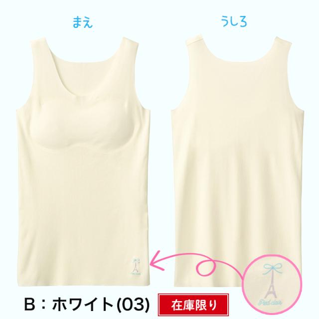 グンゼ タンクトップ パッド付き キッズ 小学生 女の子 下着 140〜160cm (在庫限り)