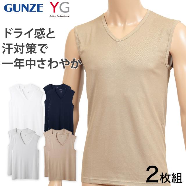 グンゼ YG メンズ Vネック ノースリーブ スリーブレス シャツ 2枚組 M〜LL